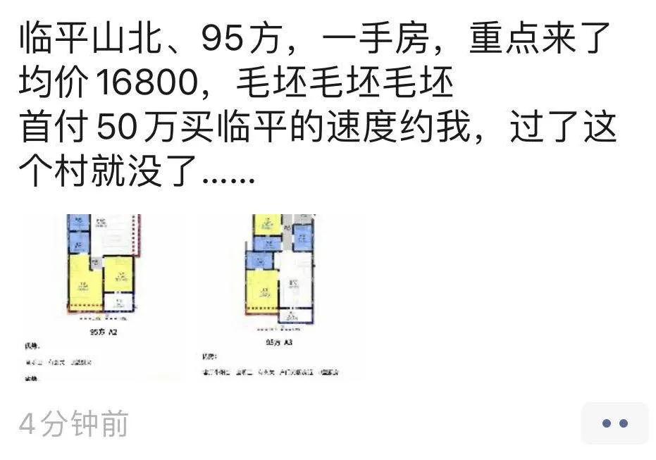 毛坯改精装修变相降价,星万里房价