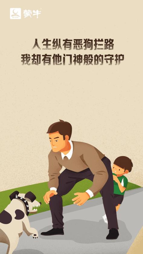 案例分享|父亲节营销套路+文案集锦,拿走不谢