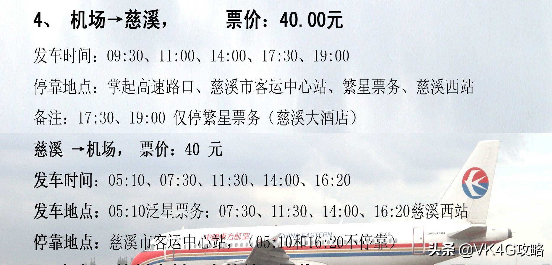 宁波栎社机场到杭州的大巴,宁波栎社机场t2航站楼机场巴士
