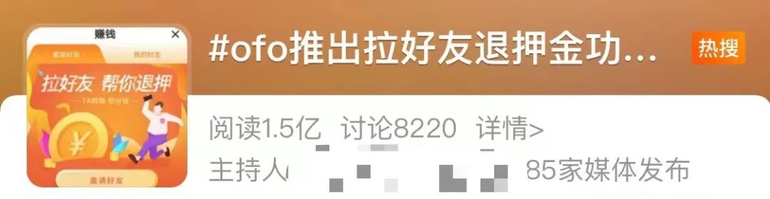 ofo在哪里退押金,ofo的押金开始退钱了吗