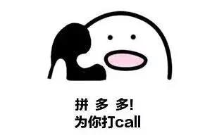 拼多多注册商标被驳回,自己有品牌商标注册拼多多被驳回