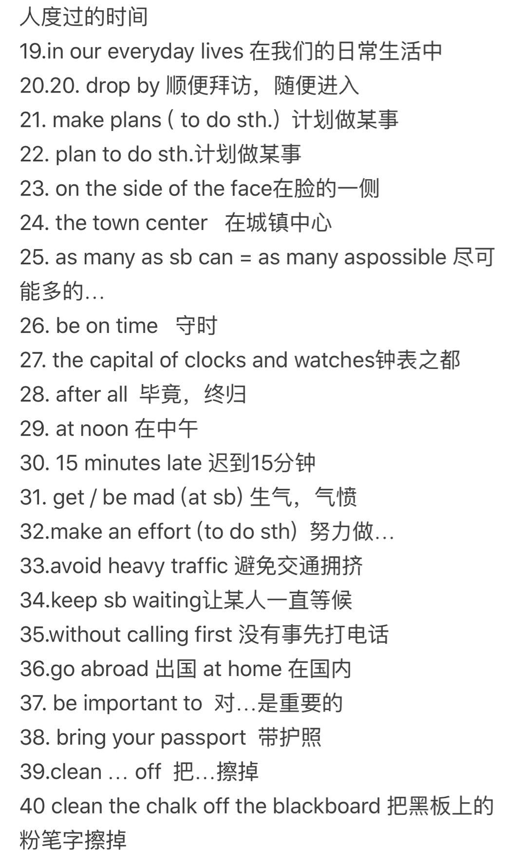 九年级英语上册知识点归纳,九年级上册英语第三单元知识点