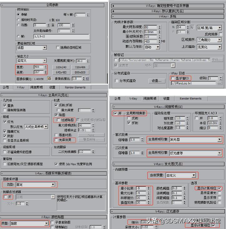 3d效果图专业技巧,怎么快速出3d效果图