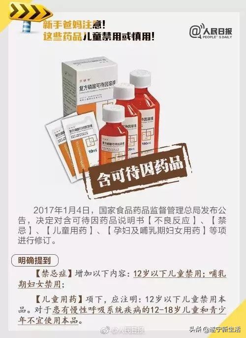 注意！这6种药已被香港和国外禁用，遂宁人却用来常备