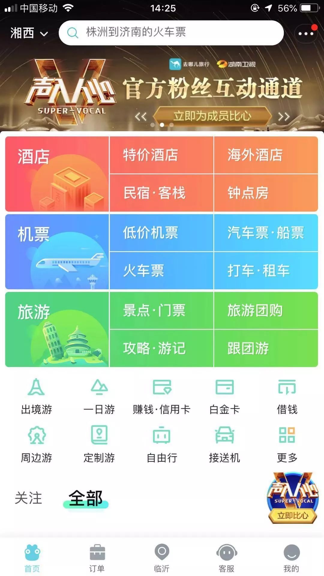 摩旅软件哪个好用,摩旅软件