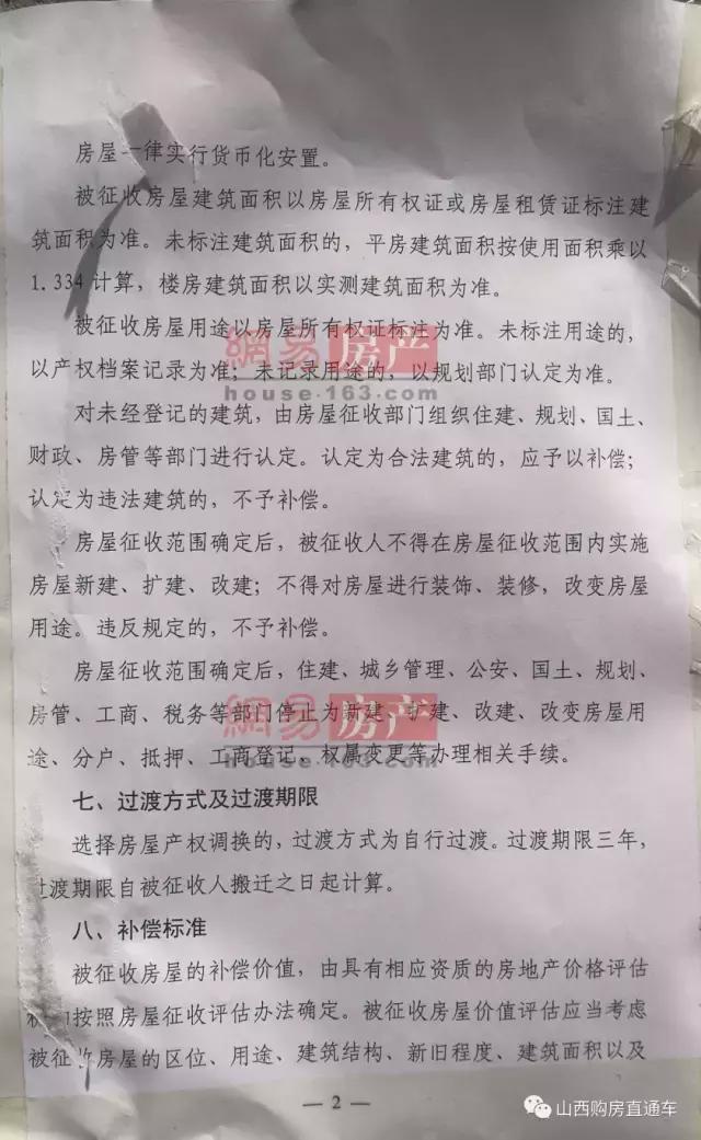 解放路最新通车时间,解放路什么时通车