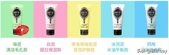 rosettepasta硫磺洁面膏,rosette医用硫磺洁面膏