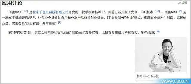 摩能国际传销案,摩能国际传销案判决