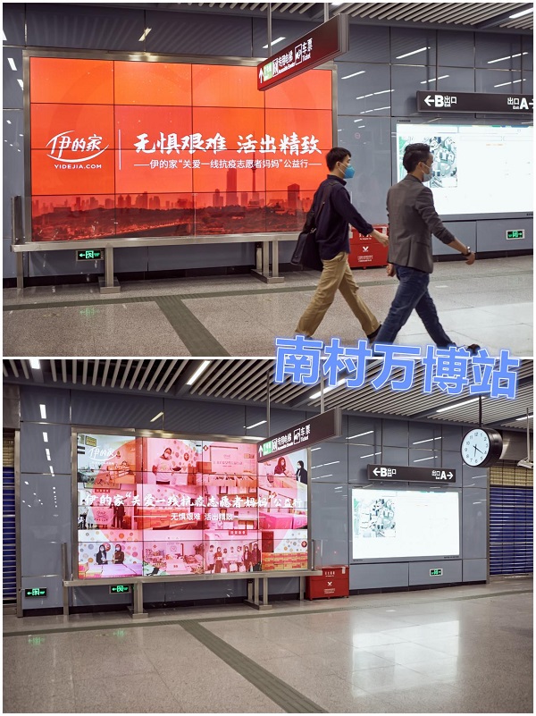 伊的家影响力,伊的家推广