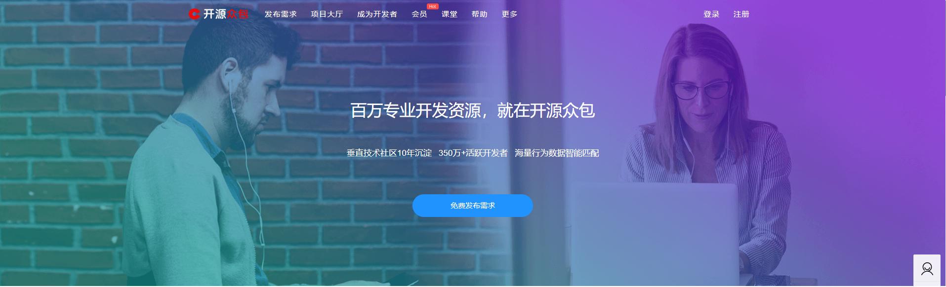 接私活外包的网站,接外包项目的网站