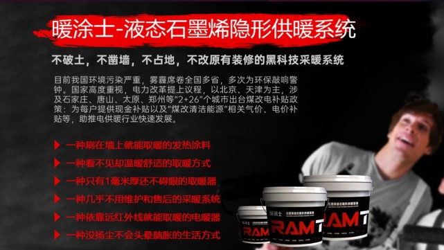 电地暖加盟厂家,智能电地暖招商代理厂家