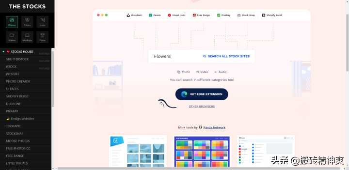 推荐7款超好用的搜索工具,10个超级好用的软件