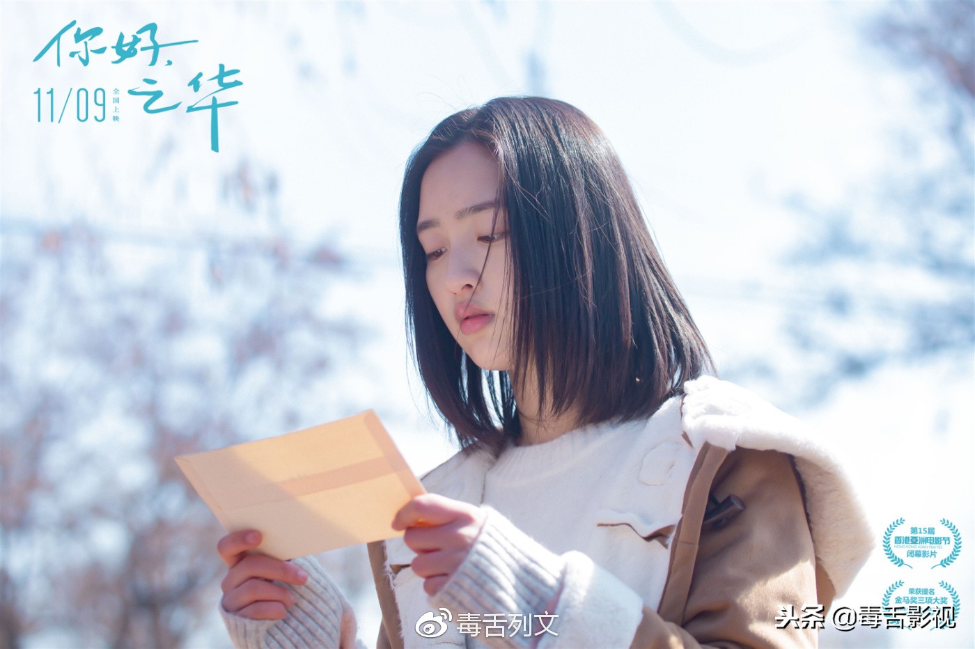 周迅岩井俊二电影,情书导演岩井俊二周迅