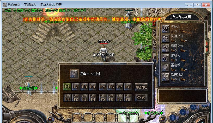 热血传奇复古耐玩视频,热血传奇经典复古1.76版本封号