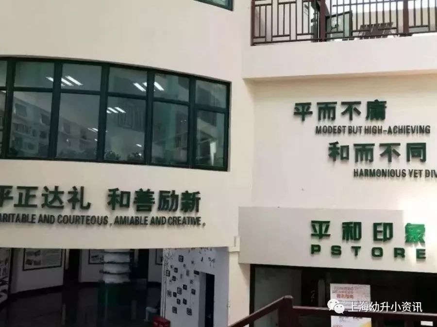 上海市浦东新区锦绣小学,上海市浦东新区莱阳小学