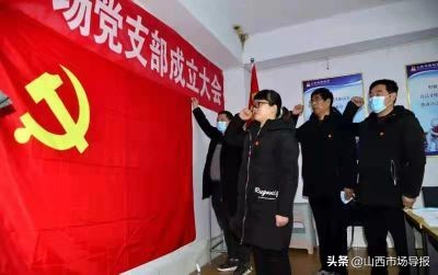 娌佹按鍘垮厷缁勭粐寤鸿浼氳,娌佹按鏃朵唬璐墿骞垮満