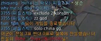 S8上中国是输家？韩国玩家游戏内疯狂辱骂LPL职业选手搞种族歧视