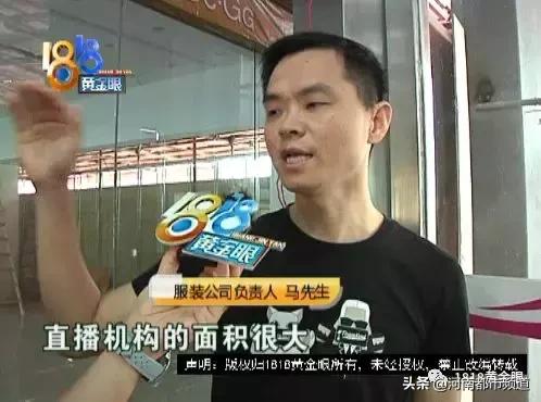 心塞！价值18万的直播销售服务，四个月只卖了八件衣服