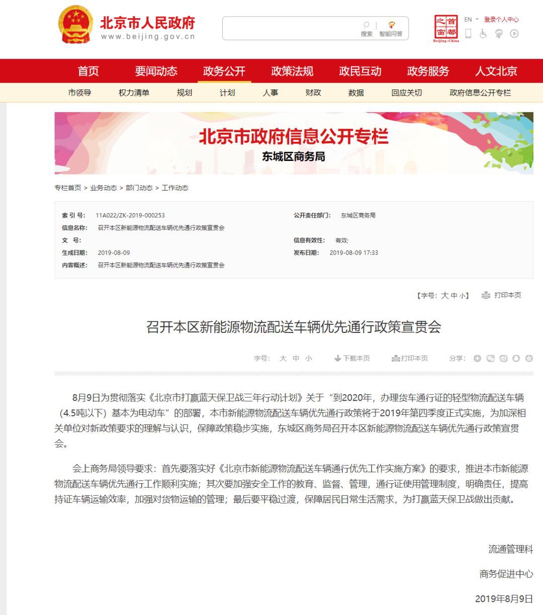 欧马可智蓝纯电动车,欧马可智蓝纯电动产品优势