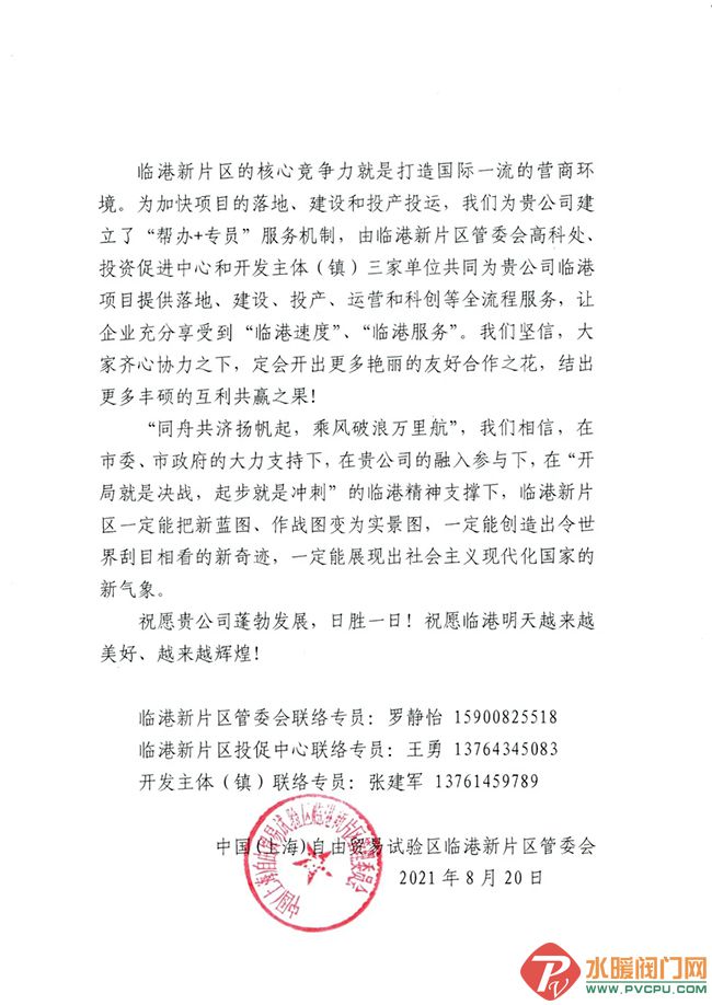 上海金盾消防特种车有限公司,上海金盾特种车辆设备有限公司