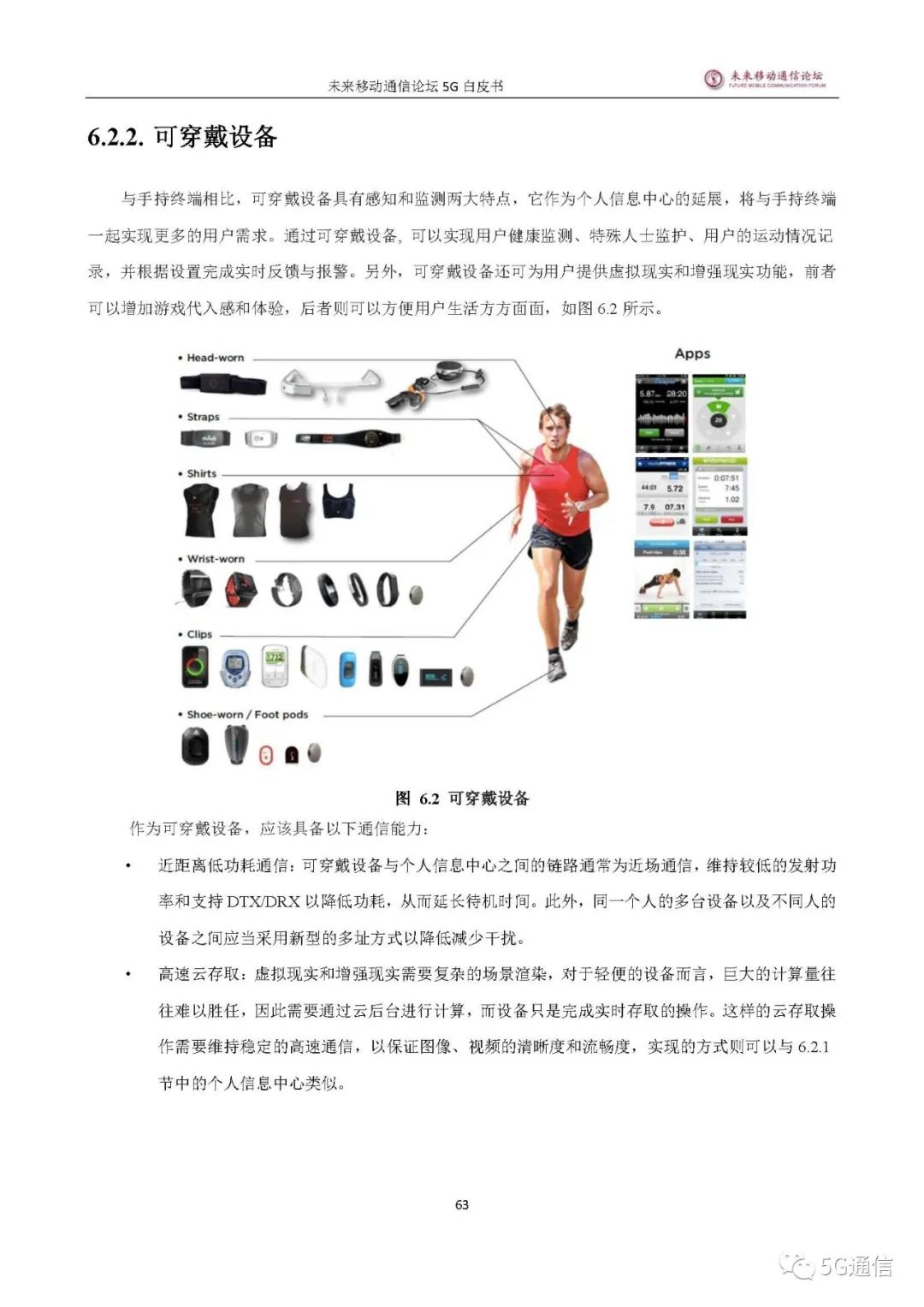 中国5g发展及未来,5g发展总结