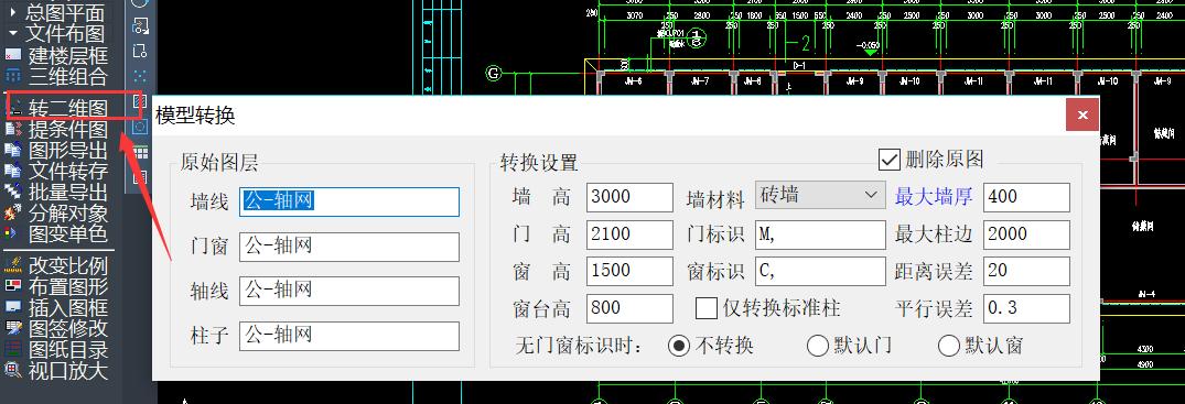 cad怎么转存低版本,怎么将cad建筑图纸提取出来
