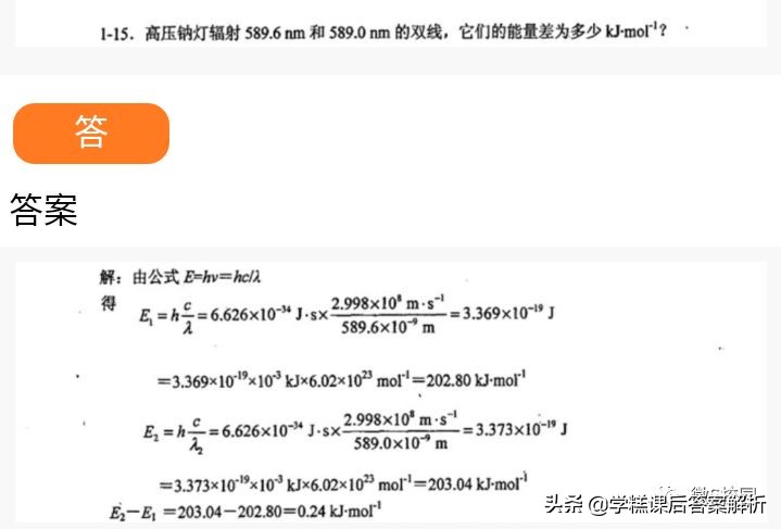 北师大无机化学第四版第十章答案,无机化学北京师范大学