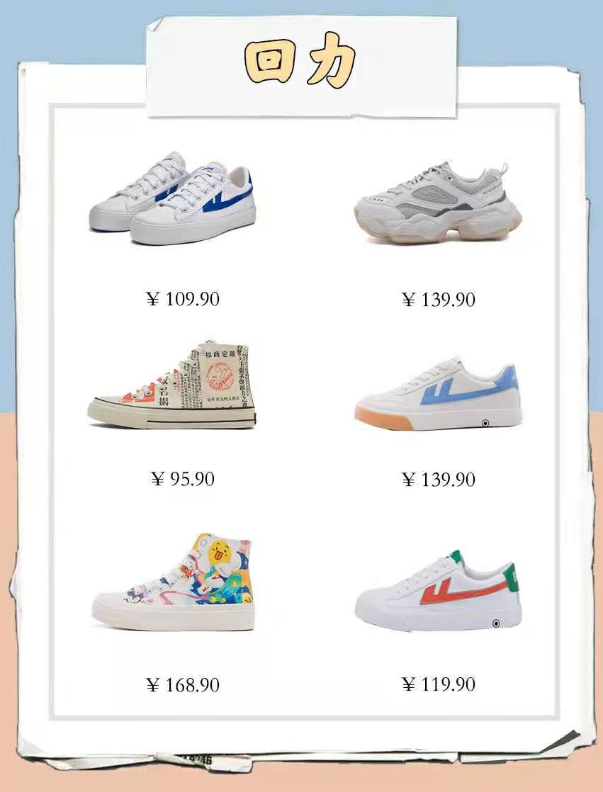 小众又好穿的国货女鞋,质量好穿着又舒服的运动女鞋推荐