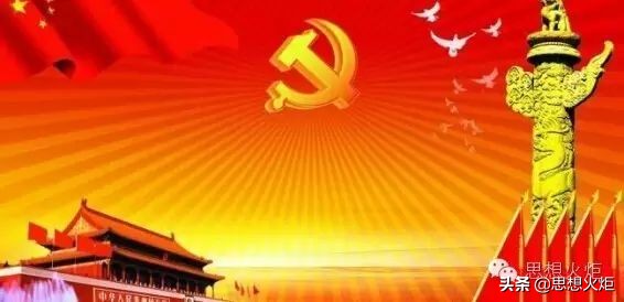 张庆黎：坚持和完善中国*产党共**领导的*党多**合作和政治协商制度