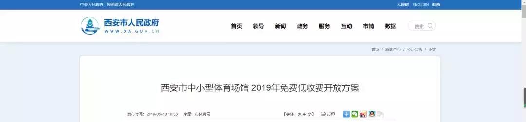 西安免费体育馆,西安都有哪些体育馆