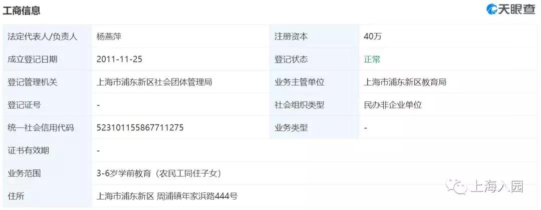 上海最好双语幼儿园排名,上海吉的堡幼儿园哪个好