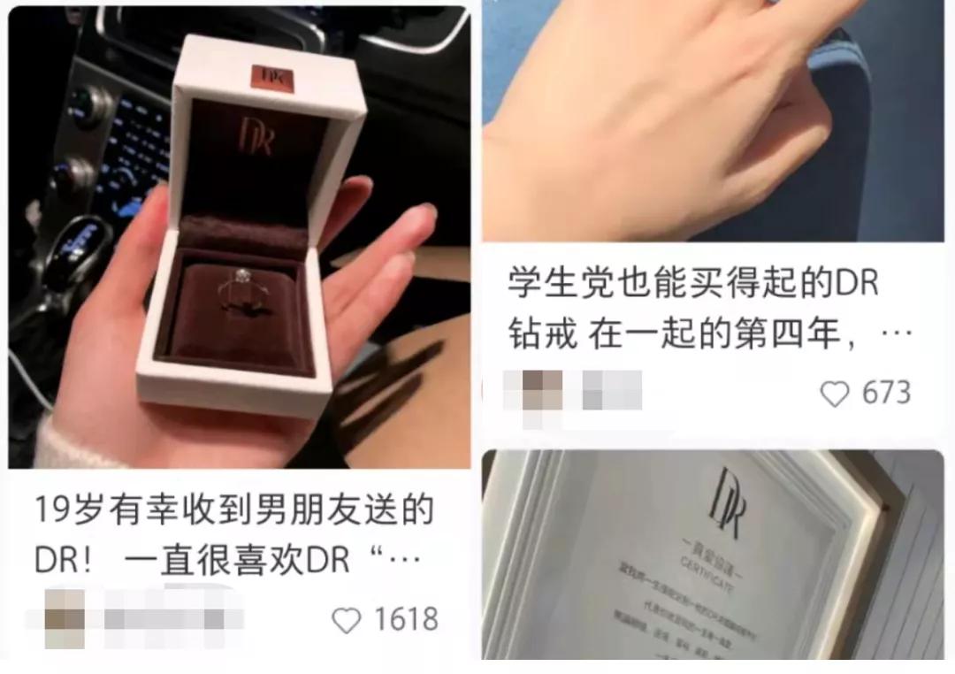 dr钻戒分手了能要回来吗,不敢送dr的男生还能要吗