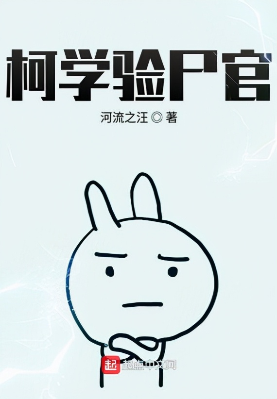 书荒最好看的完本网络小说推荐,强烈推荐公认100部优秀网络小说