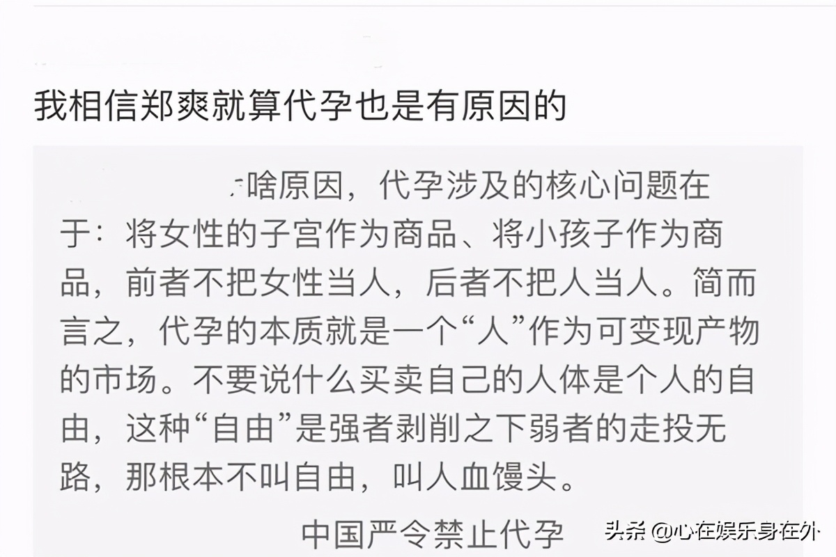 郑爽故意晾着吃瓜群众？昨晚10点还在微博点赞，粉丝力挺成底气