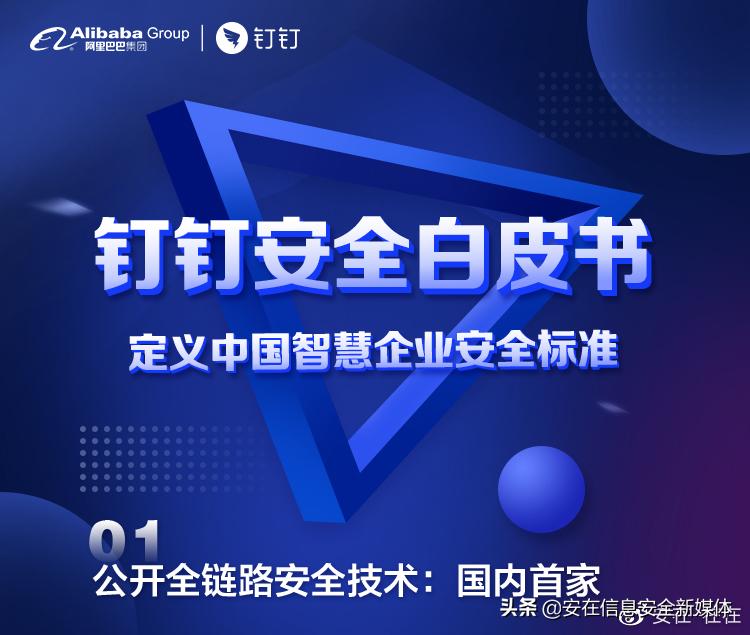 阿里钉钉最新进展,阿里钉钉的功能