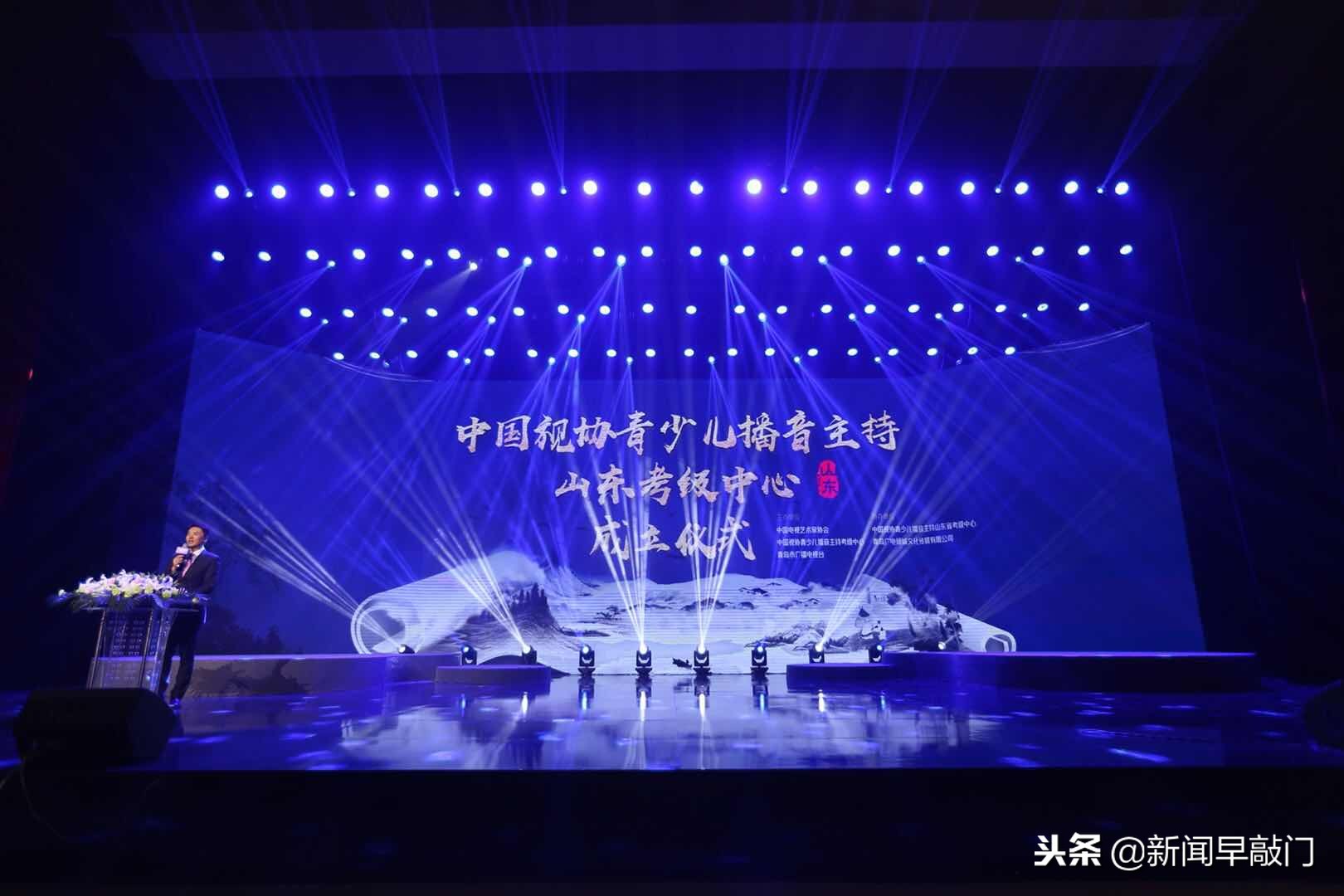 中国电视艺术家协会青少儿播音主持山东考级中心落户青岛