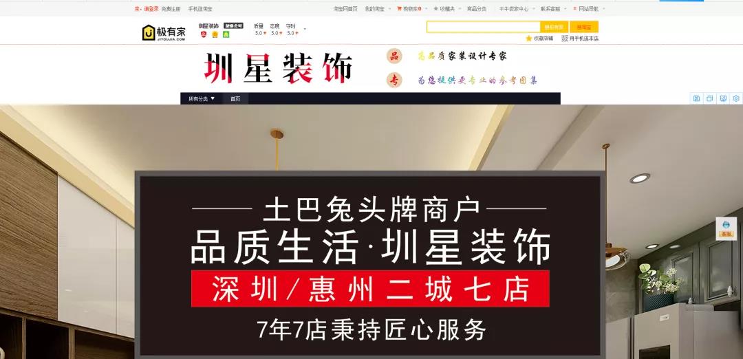 深圳市圳星装饰设计工程有限公司,深圳市圳星装饰龙华