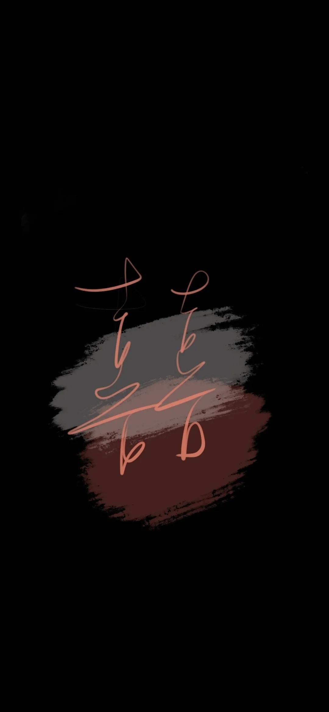 纯黑底壁纸自带暗黑模式,纯黑系壁纸黑底