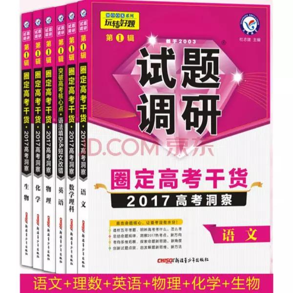 高中哪本辅导书最有用,高中好用的辅导书理科
