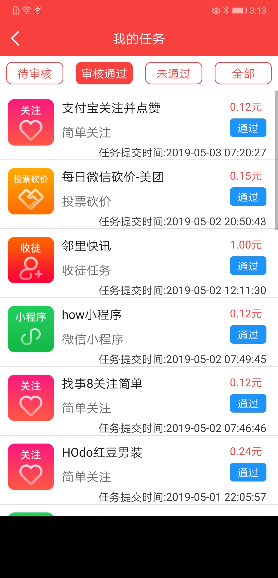 在家赚外快小兼职,可以在家做的兼职赚点零花钱