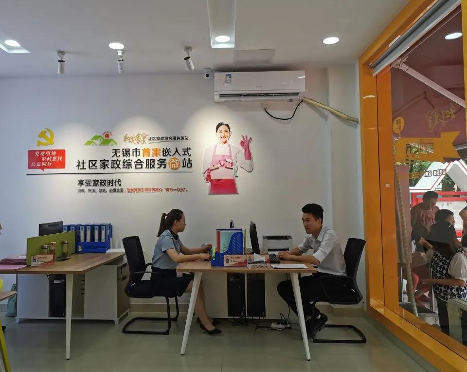 五星家园这个微站打包居民幸福生活