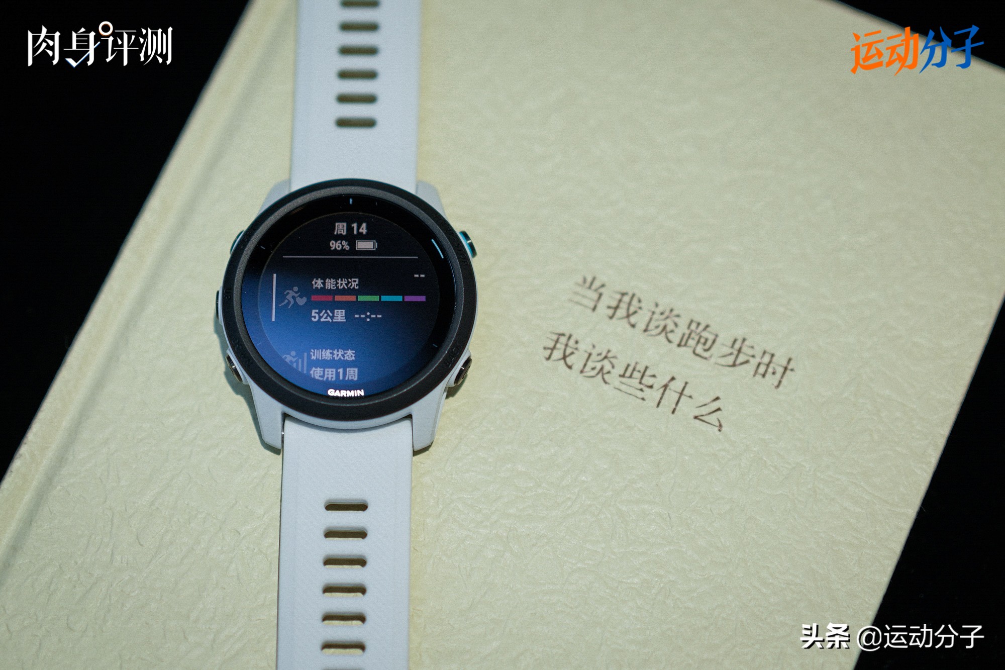 佳明forerunner745骑行,佳明forerunner45对比235