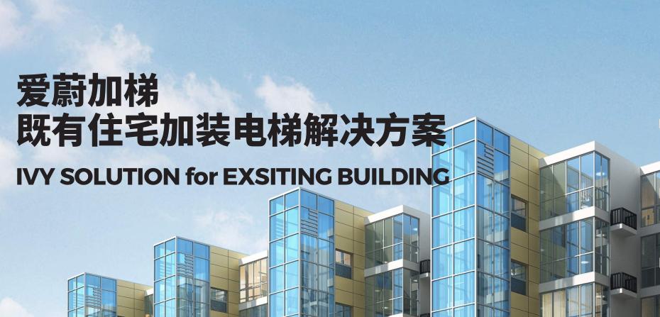 巨人通力电梯楼层修改,巨人通力改平层