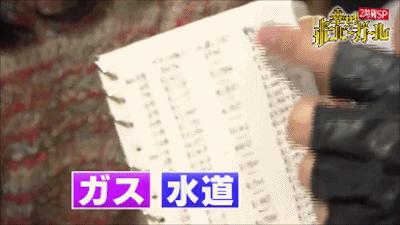 日本女人省吃俭用,日本女子攒钱买三套房