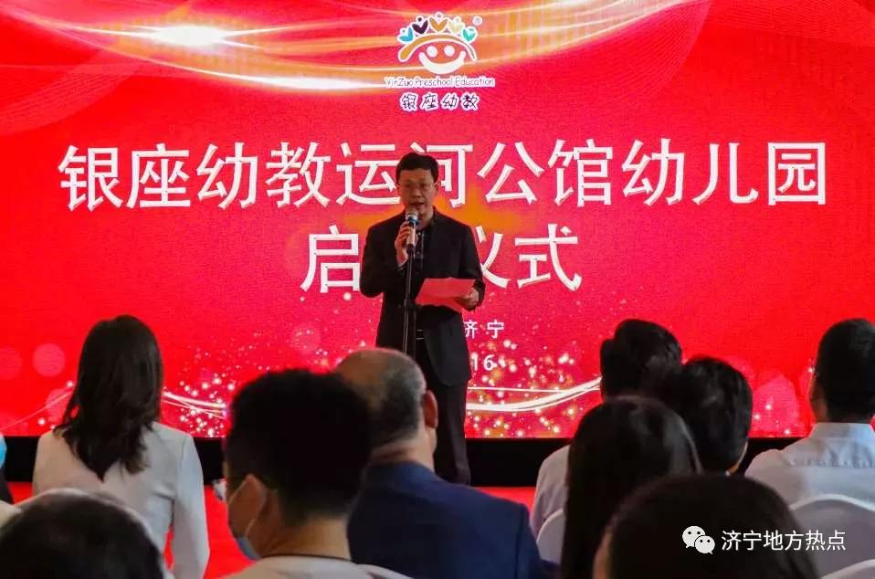 济宁银座英才幼儿园鲁商公馆,银座英才幼儿园