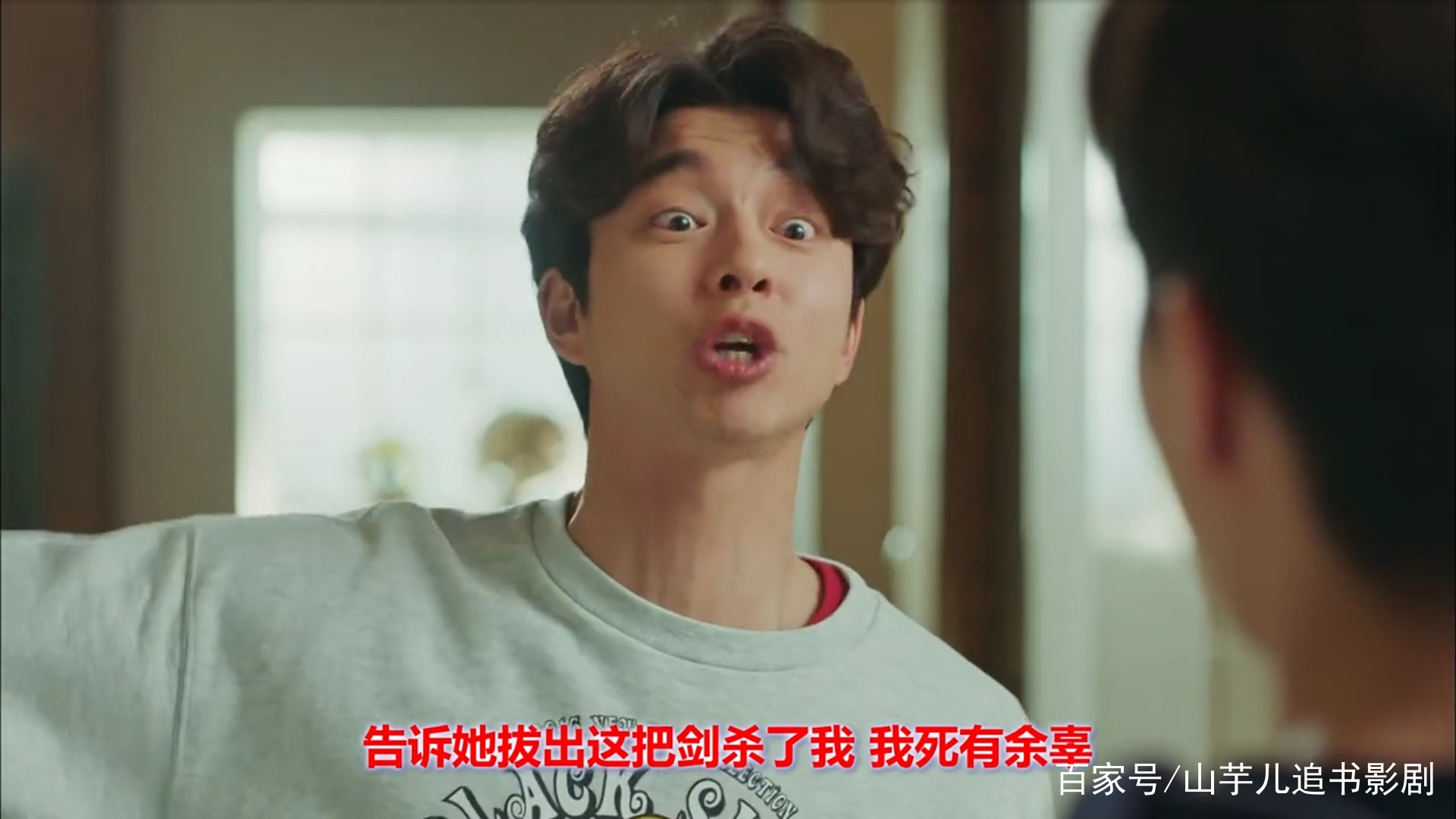 鬼怪中男二和女二的爱情故事,鬼怪韩剧解说一口气看完