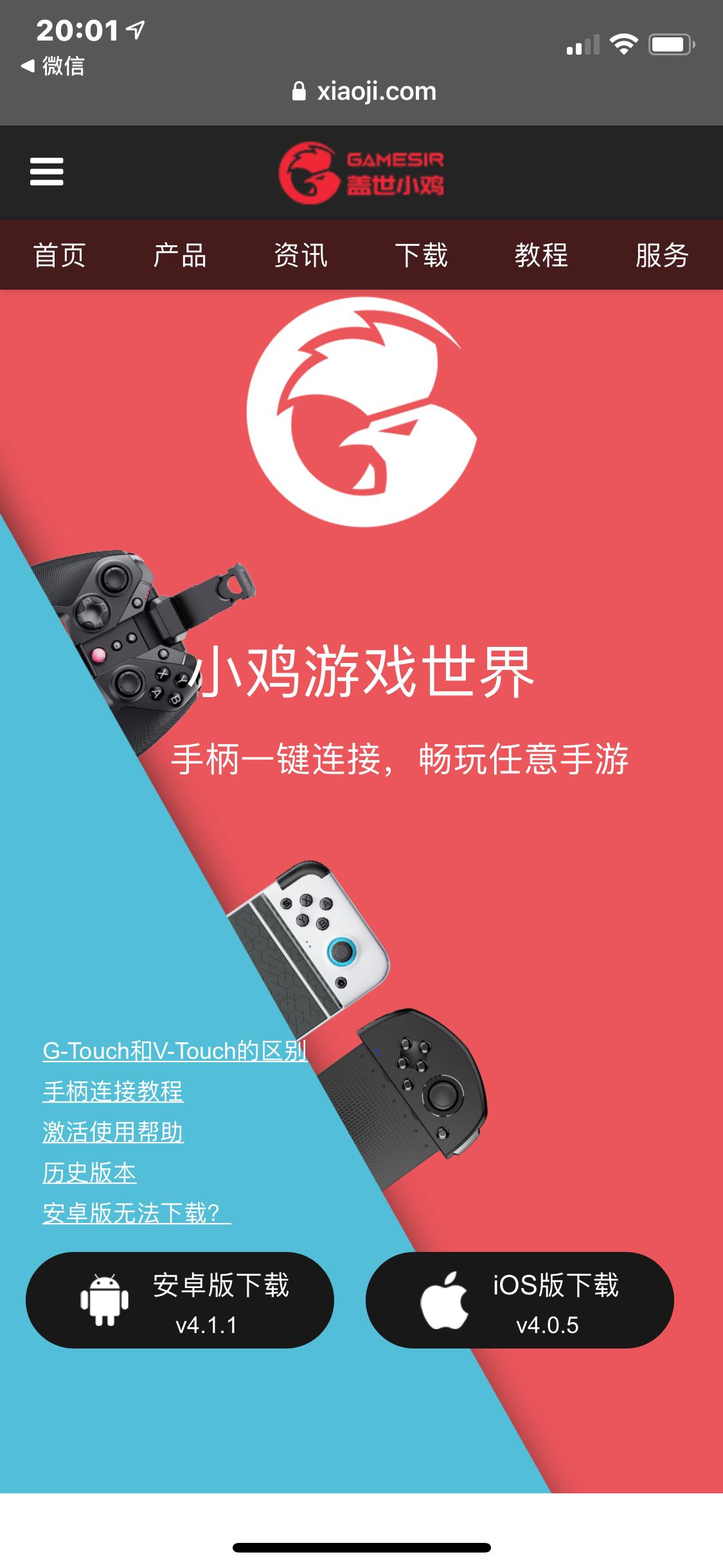 盖世小鸡x2手柄教程,盖世小鸡x2s手柄测评