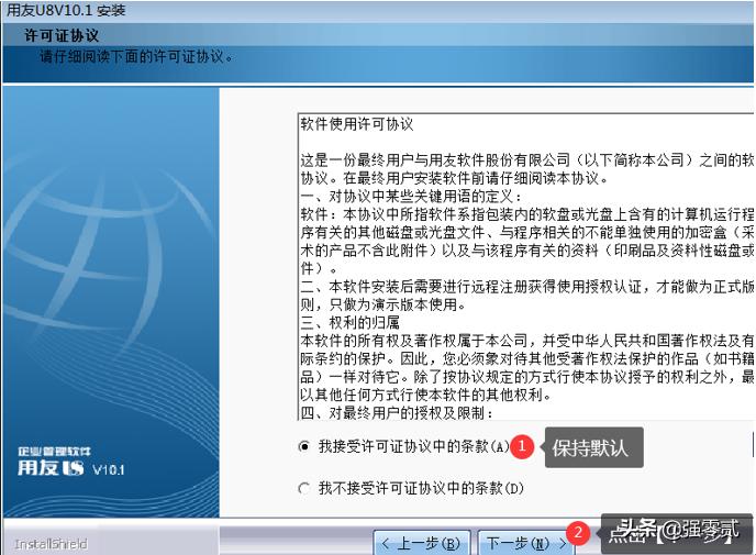 用友u810.1全套教程视频,用友u810.1安装