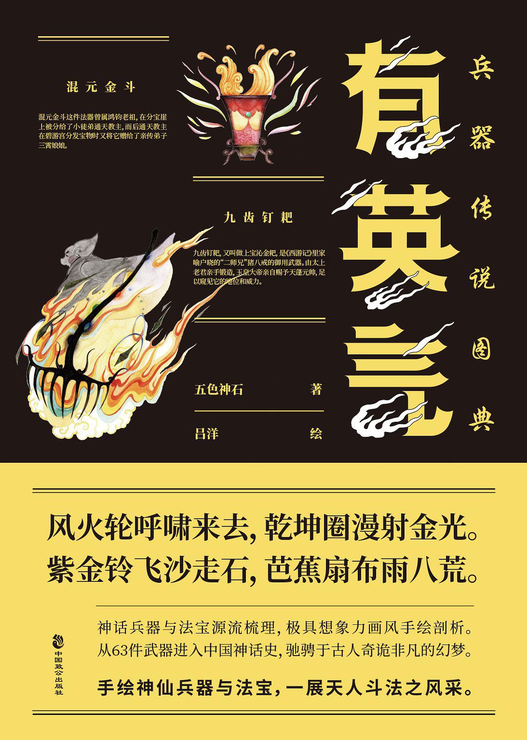 猴哥对战白骨精,猴哥单挑比赛