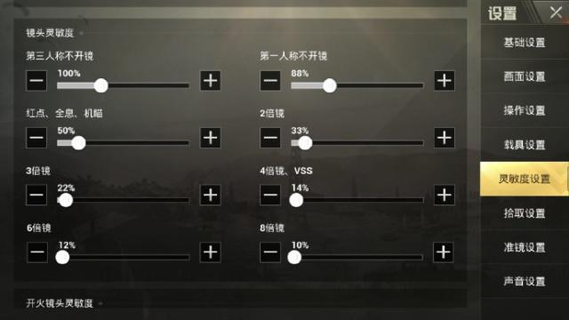 刺激战场新手必学设置,刺激战场最佳操作设置最新